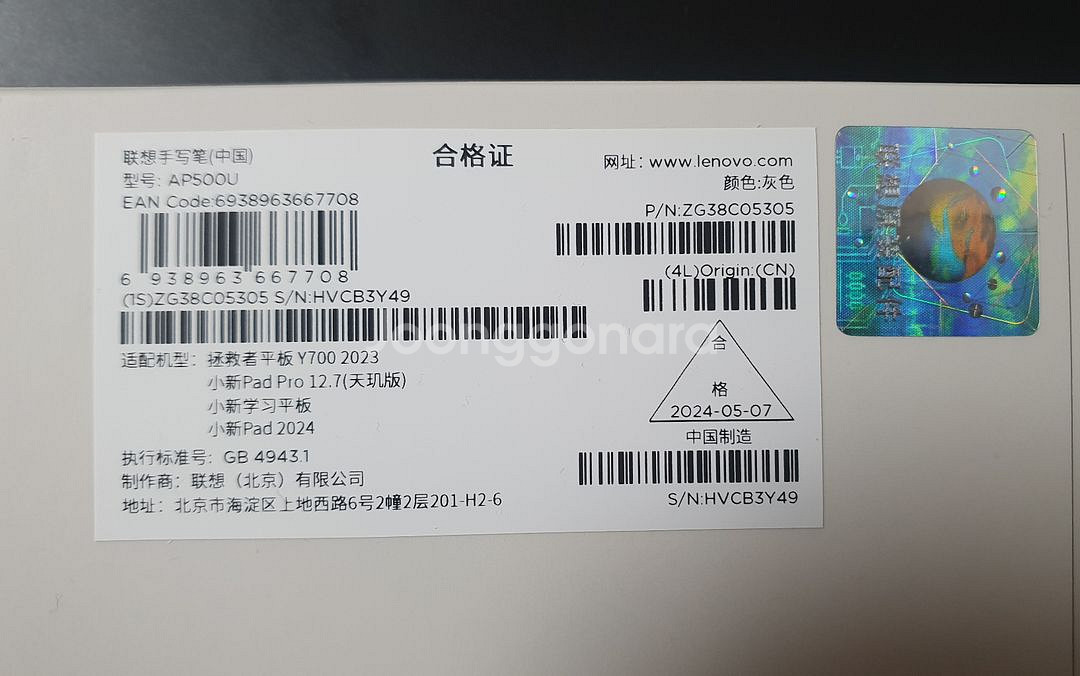 레노버 AP500U 펜촉여유분 1개 포함--3