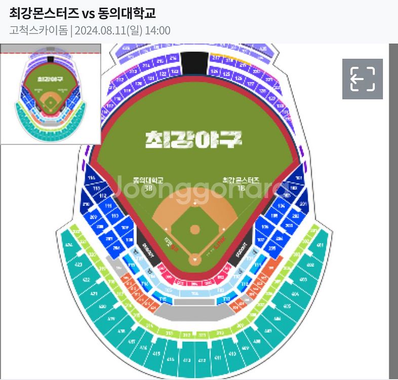 최강야구 (몬스터즈vs동의대) 2연석--0