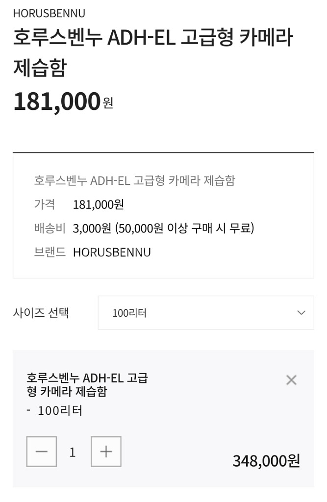 호루스벤누 ADH-EL100 카메라 제습함--2