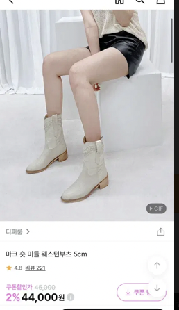 아이보리 웨스턴 부츠 250--1
