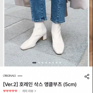사뿐 호레인 앵클부츠 화이트 250