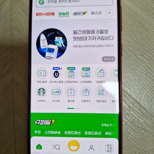 갤럭시 s20fe 공기계