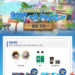 니케 팝업 수정 티켓 판매