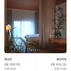 제주도 감성 숙소 양도