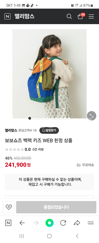보보쇼즈 블록백팩<쿨거래시 할인>--0