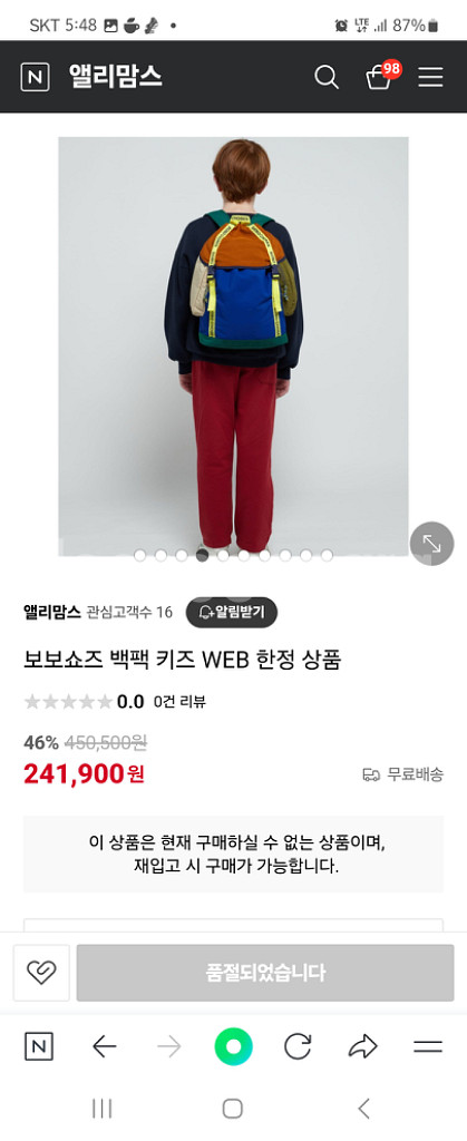 보보쇼즈 블록백팩<쿨거래시 할인>--7
