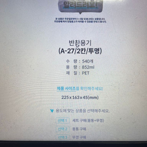 포장용기 a-27팝니다