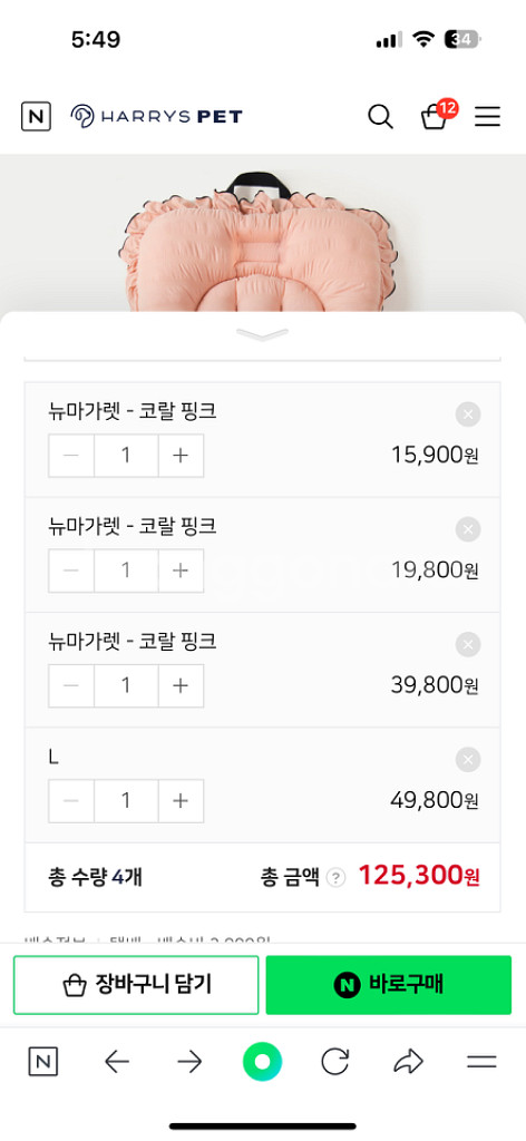 해리스펫 강아지유모차 뉴마가렛 4종 풀세트 코랄핑크--5