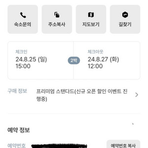 충주호텔 숙박권 팝니다