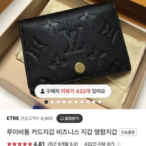 루이비통 카드지갑 팔아요