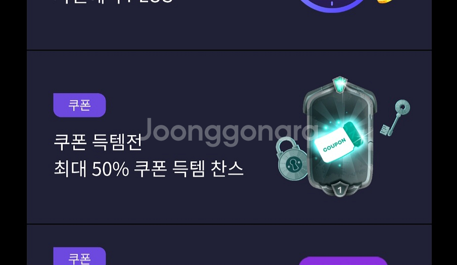 원스토어 쿠폰득템전 드래곤라자 쿠폰삽니다--0