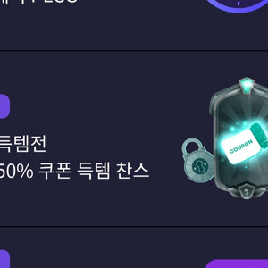 원스토어 쿠폰득템전 드래곤라자 쿠폰삽니다