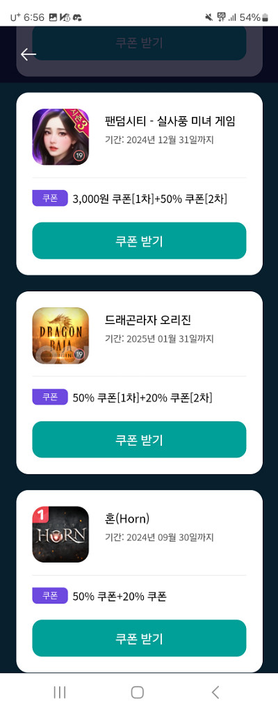 원스토어 쿠폰득템전 드래곤라자 쿠폰삽니다--1