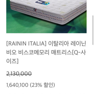 이태리 직수입 메모리폼 매트리스 1500