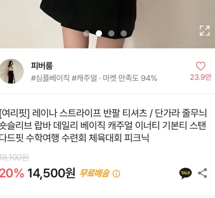 에이블리 스트라이프 반팔 티셔츠 단가라 줄무늬 숏슬리브--1
