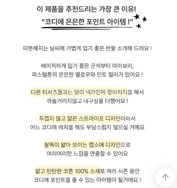 에이블리 스트라이프 반팔 티셔츠 단가라 줄무늬 숏슬리브--4