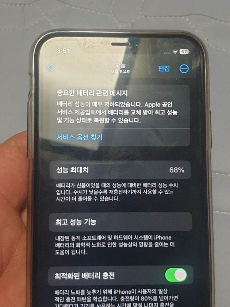 아이폰11 64g 화이트 팜니다--4