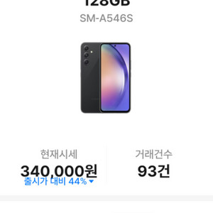 겔럭시퀸텀 SKT 단품 판매합니다