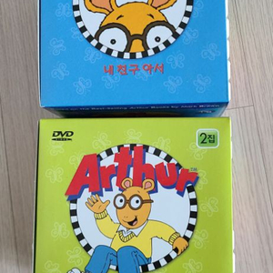 DVD 내친구 아서 1집 2집
