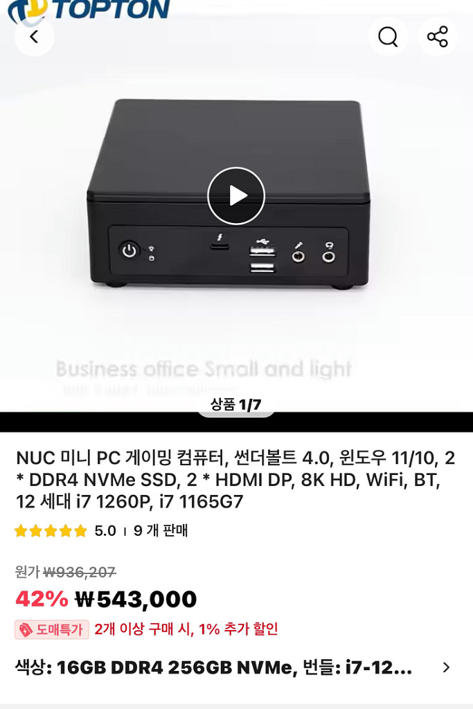 썬더볼트3 미니 PC--4