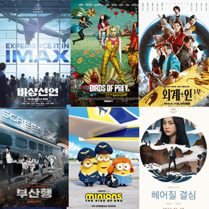 영화 A3 포스터 아이맥스 IMAX 포스터