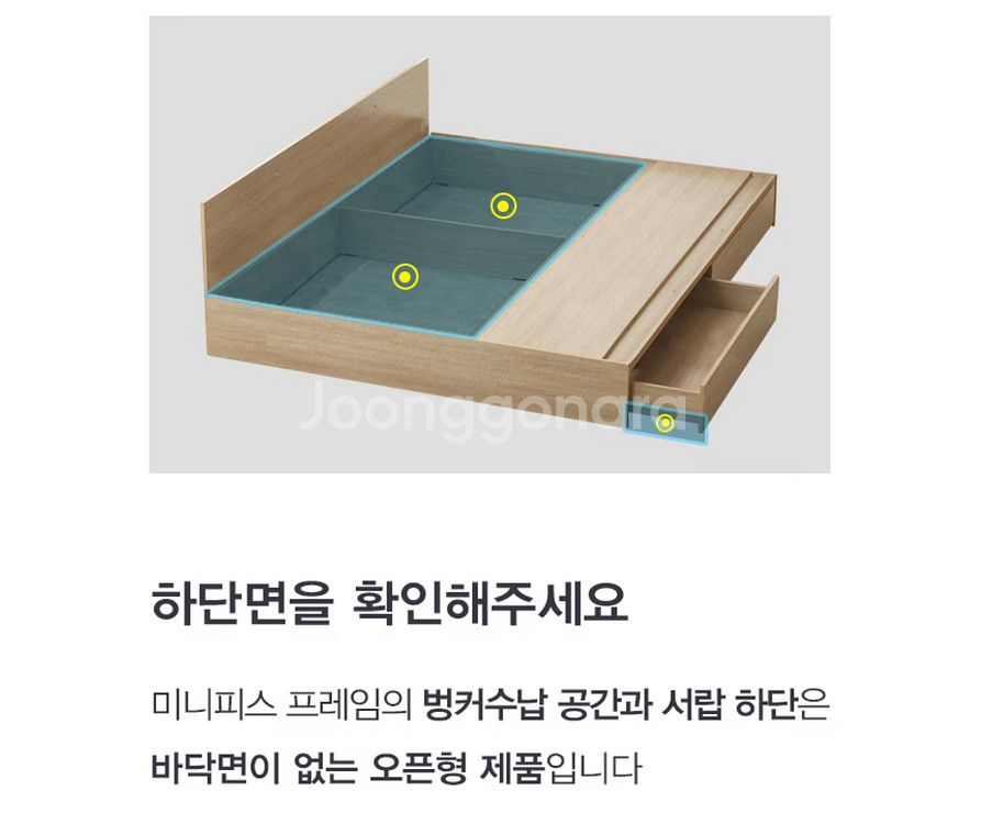 노프레임 서랍형 침대 판매합니다--3