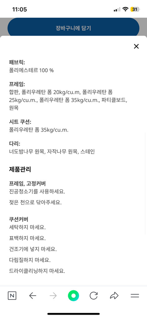 이케아 의자 윙체어--2