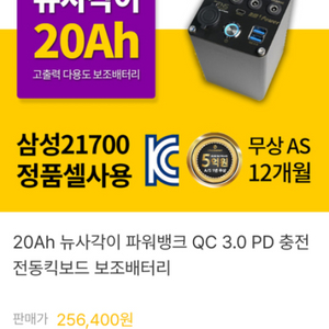 rm 파워뱅크 20a 구매합니다.