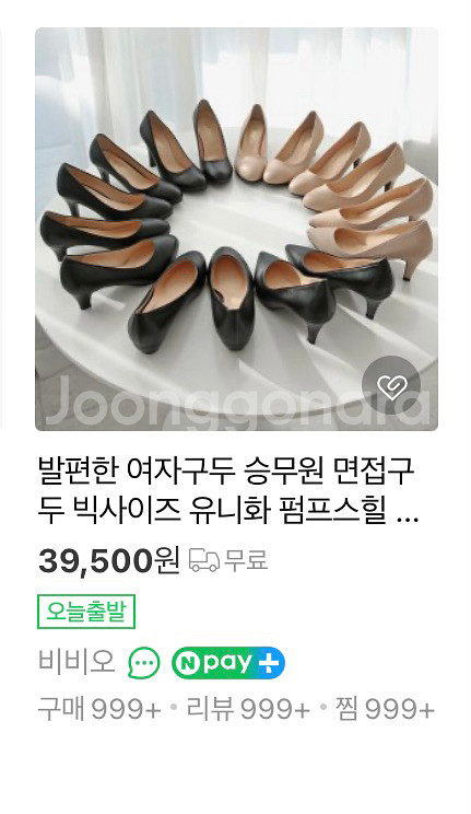 비비오 여자구두 면접구두 힐 5cm--2