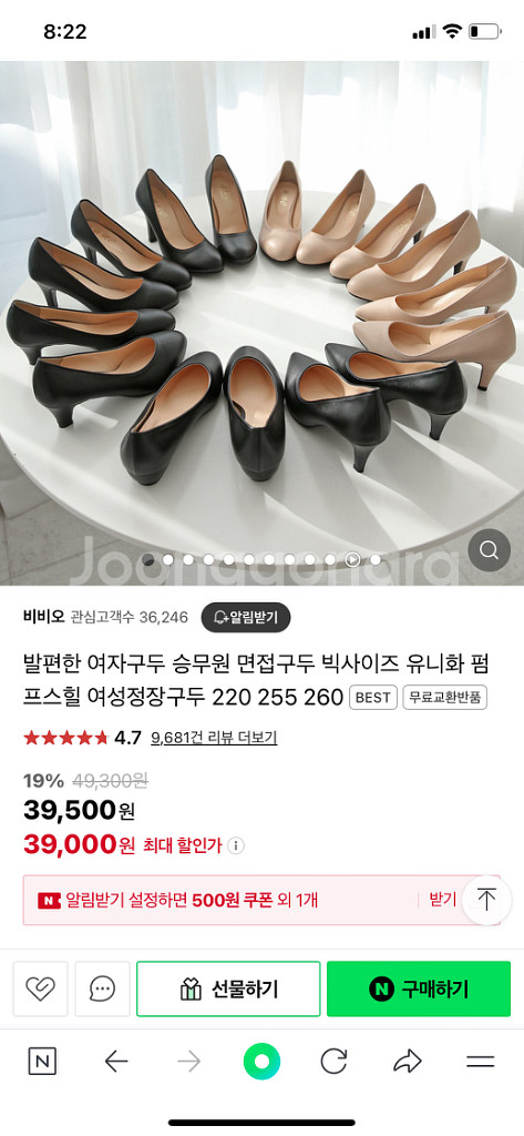 비비오 여자구두 면접구두 힐 5cm--3
