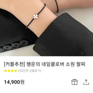 (새상품) 디바테일 네잎클로버 팔찌