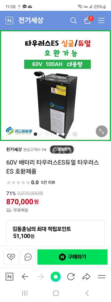 60v50ah 배터리 타우러스--0