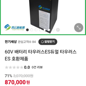 60v50ah 배터리 타우러스