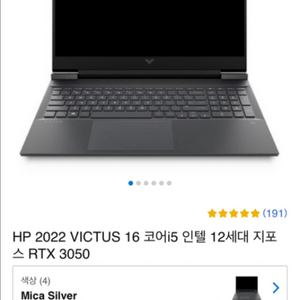 hp빅터스16 rtx3050