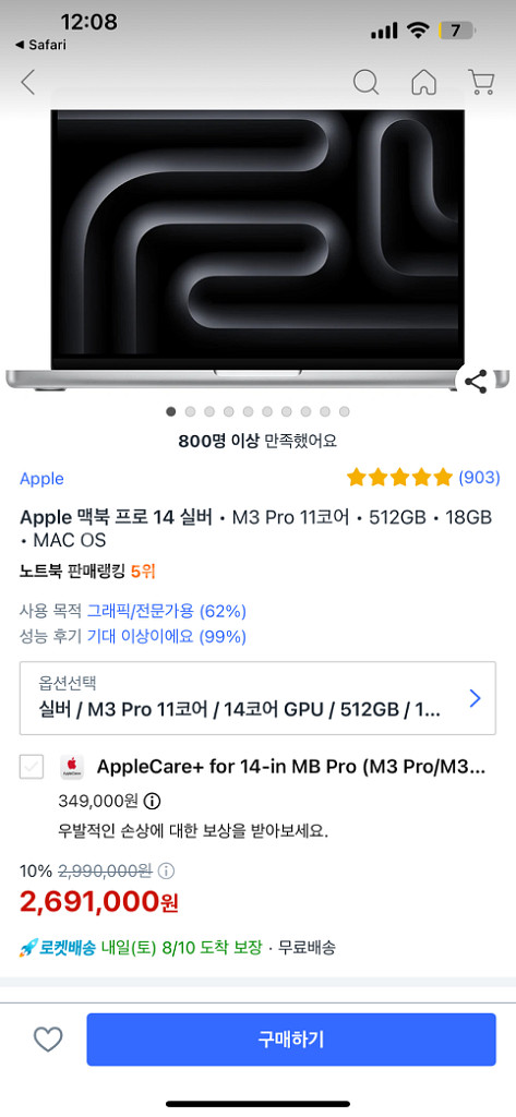 Apple 애플 맥북 프로 14 블랙 M3 11코어--1