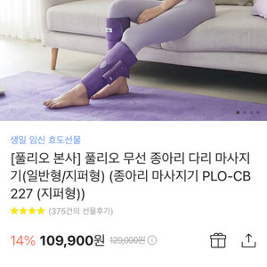 폴리오 종아리 마사지기