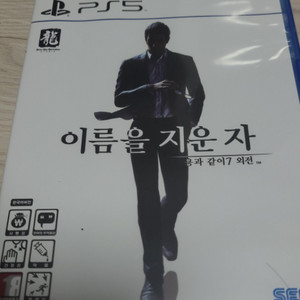 ps5용 용과같이7 외전