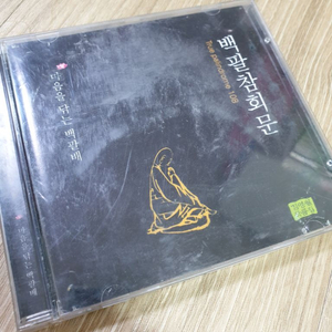 불교 cd음반테이프