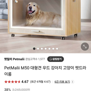 PetMalii M50 대형 강아지 고양이 펫드라이