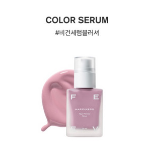 피브 하이퍼핏 컬러세럼 블러셔 20ml 해피니스