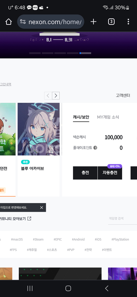 충전되있는 넥슨캐시 10만 팝니다--0