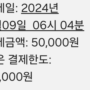 구글컨텐츠이용료 89만원 70%에 팝니다.