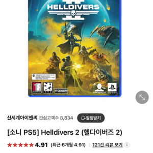 헬다이버즈2 ps5 중고