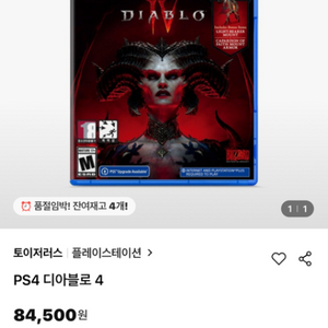 디아블로4 ps4버전