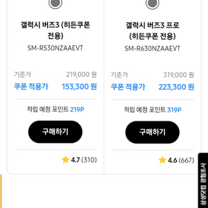 버즈3,버즈3프로 30%할인쿠폰 판매합니다