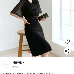 새상품)시크라인 쉬폰 윙 슬리브 원피스