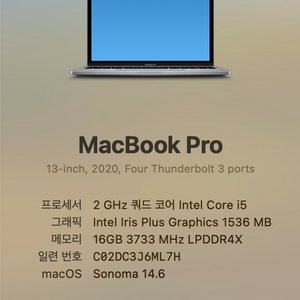 맥북프로 2020 인텔 13인치 16GB 512GB