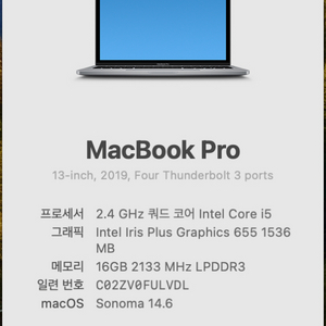 맥북프로 2019 인텔 16GB 256GB