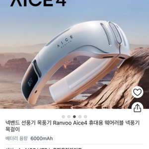 RANVOO AICE4