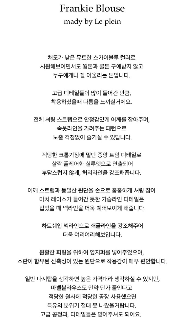 [새상품정가양도] 르플레인 아일렛 프랭키 블라우스 S--3